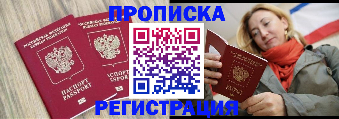 прописка для военкомата в Киренске