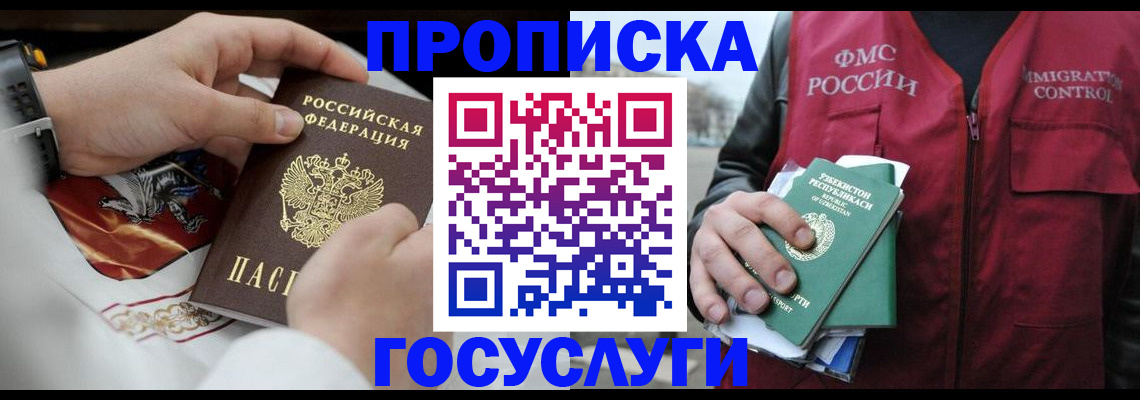 временная регистрация в квартире в Киренске