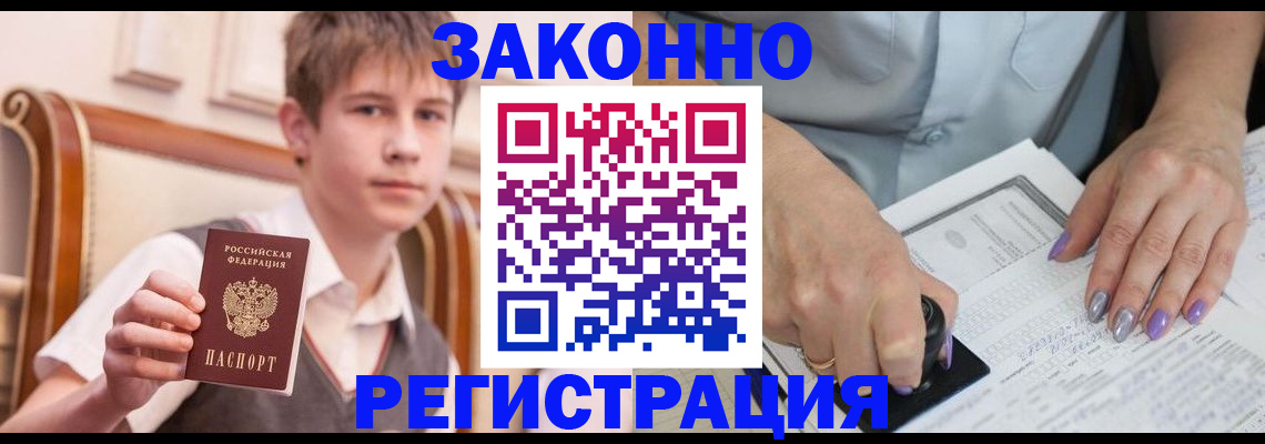 прописка для школы в Киренске