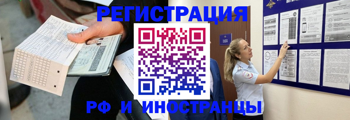 временная регистрация в Киренске